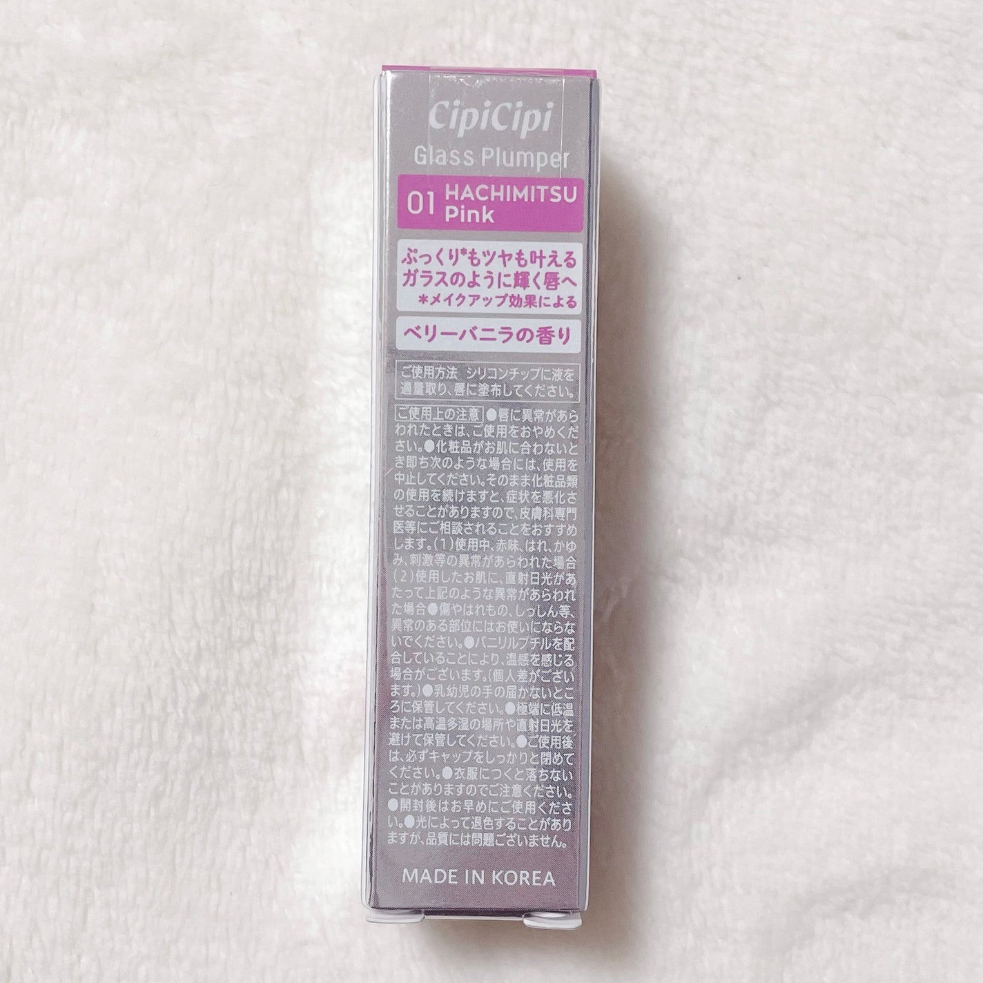 ガラスプランパー/CipiCipi/リッププランパーを使ったクチコミ(3枚目)