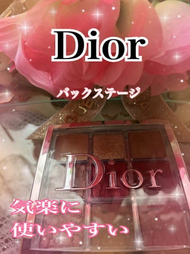 ディオール バックステージ アイ パレット/Dior/アイシャドウパレットを使ったクチコミ（1枚目）