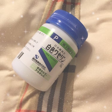 白色ワセリン(医薬品)/健栄製薬/その他を使ったクチコミ（1枚目）