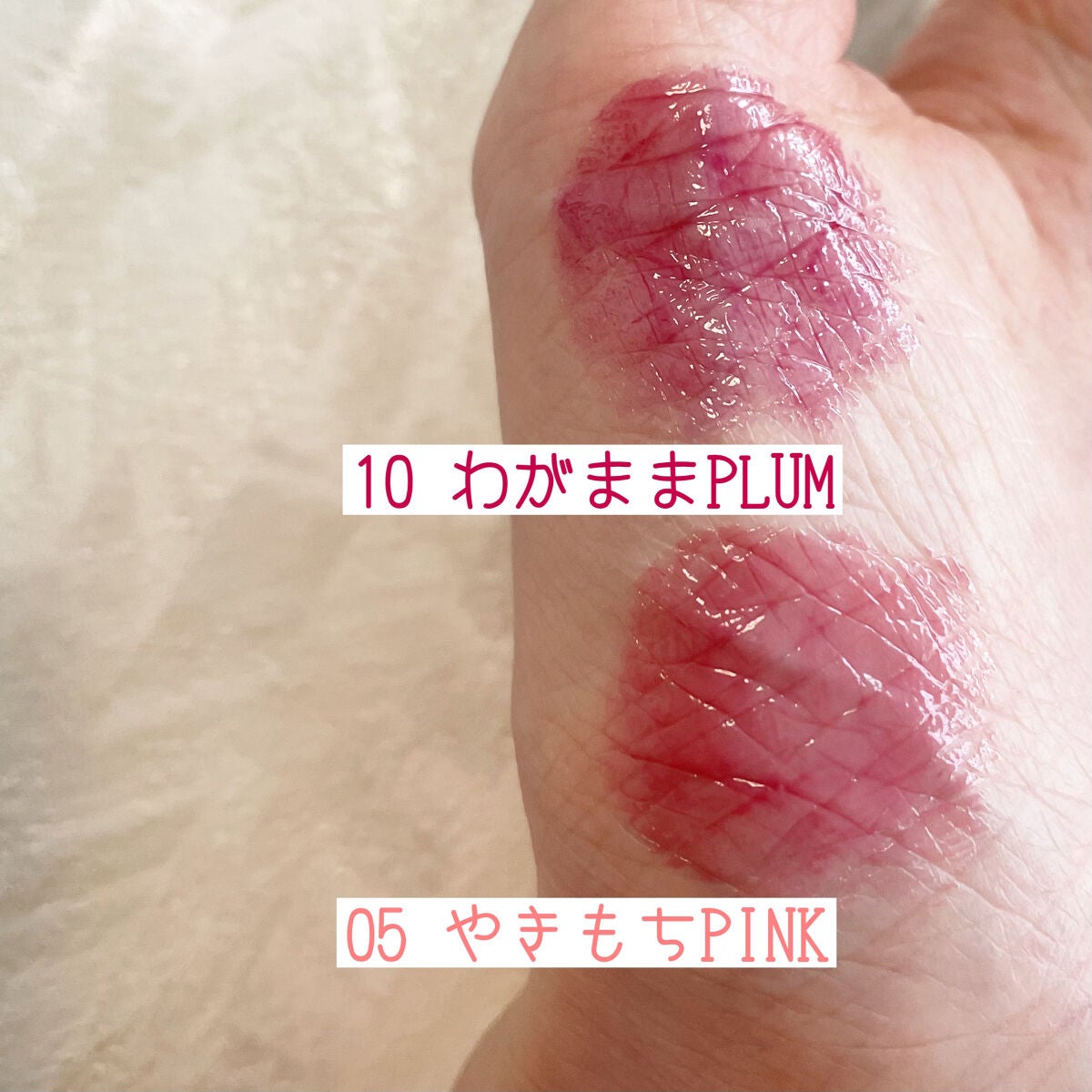 つやぷるリップR/b idol/口紅を使ったクチコミ(6枚目)