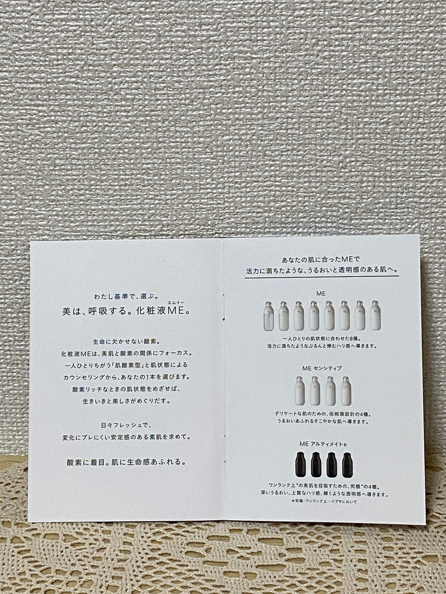 ME センシティブ 4/IPSA/化粧水を使ったクチコミ(7枚目)