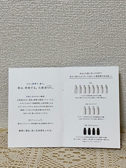 ME センシティブ 4/IPSA/化粧水を使ったクチコミ(7枚目)