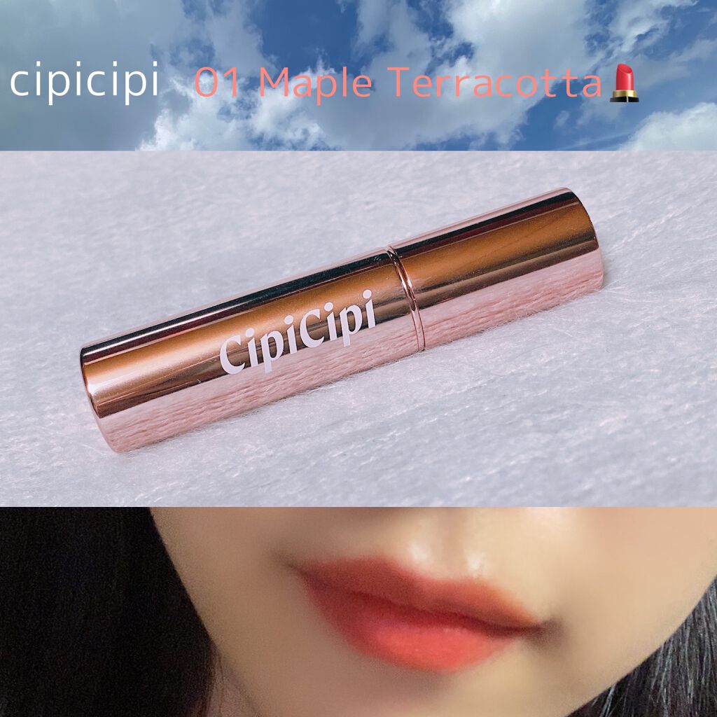 ブリュレリップティント/CipiCipi/リップティントを使ったクチコミ（1枚目）
