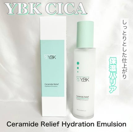 CICA 乳液 /YBK/乳液を使ったクチコミ(1枚目)