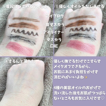 ニベア クレンジングオイル ビューティースキン/ニベア/オイルクレンジングを使ったクチコミ(2枚目)