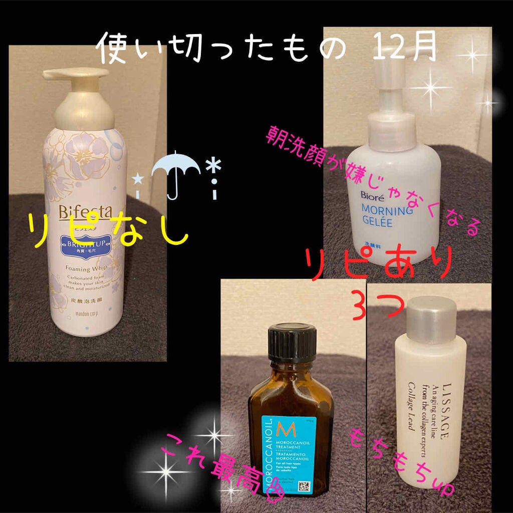 泡洗顔 ブライトアップ/ビフェスタ/泡洗顔を使ったクチコミ(1枚目)