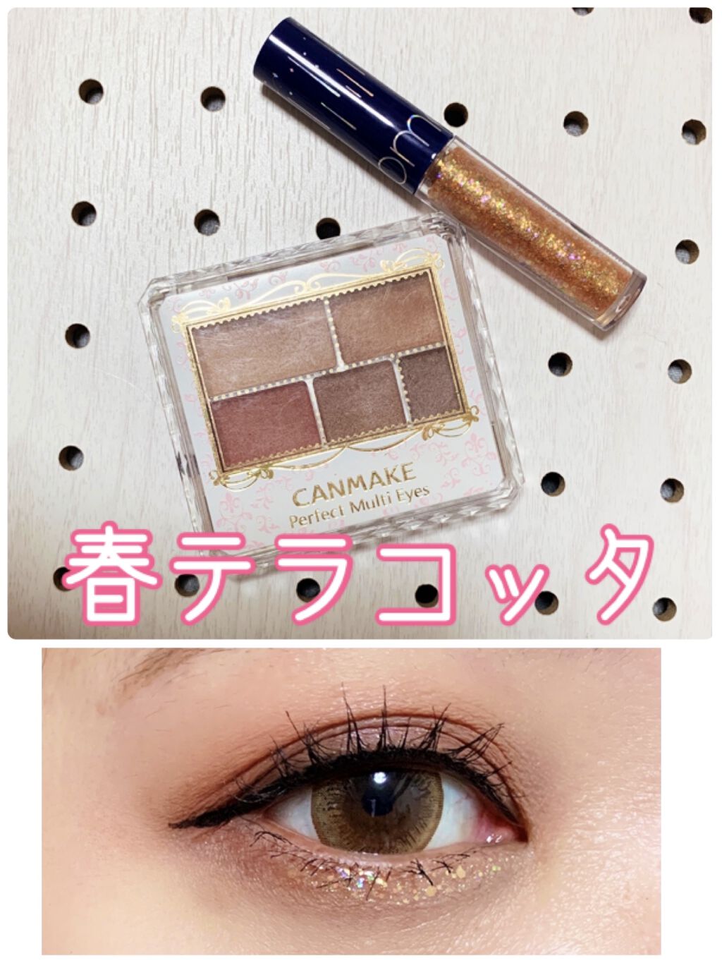 パーフェクトマルチアイズ/キャンメイク/アイシャドウパレットを使ったクチコミ（1枚目）