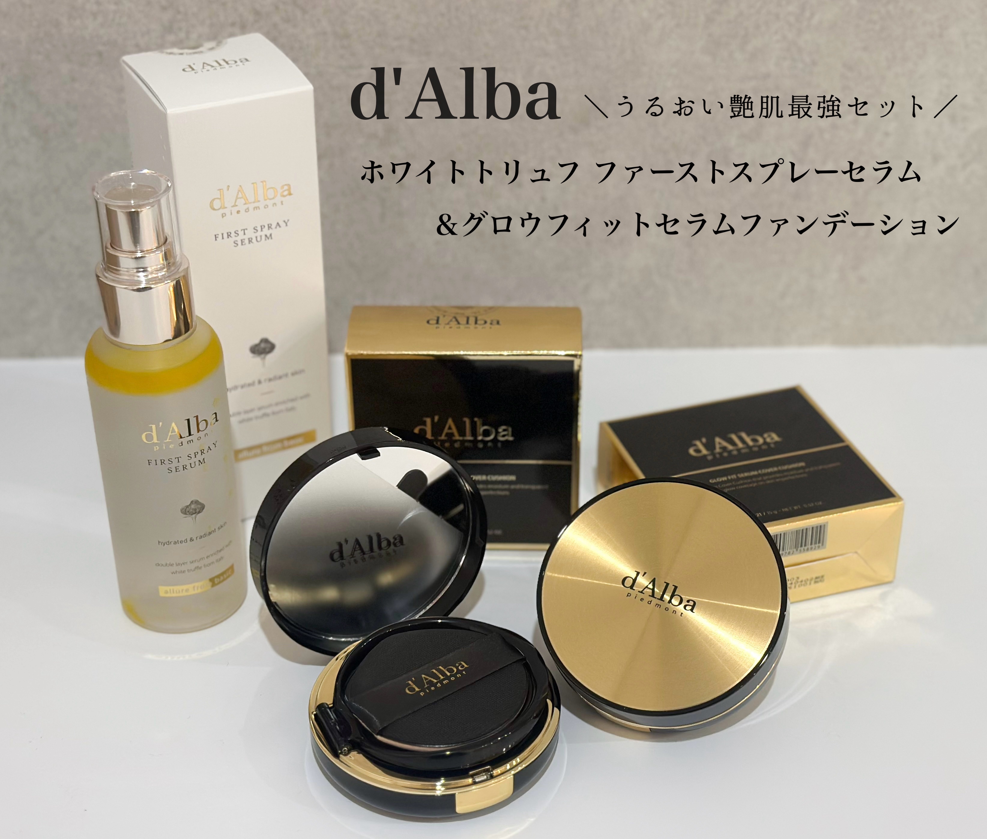 ダルバ ホワイトトリュフファーストスプレーセラム/ダルバ/ミスト状化粧水を使ったクチコミ（1枚目）