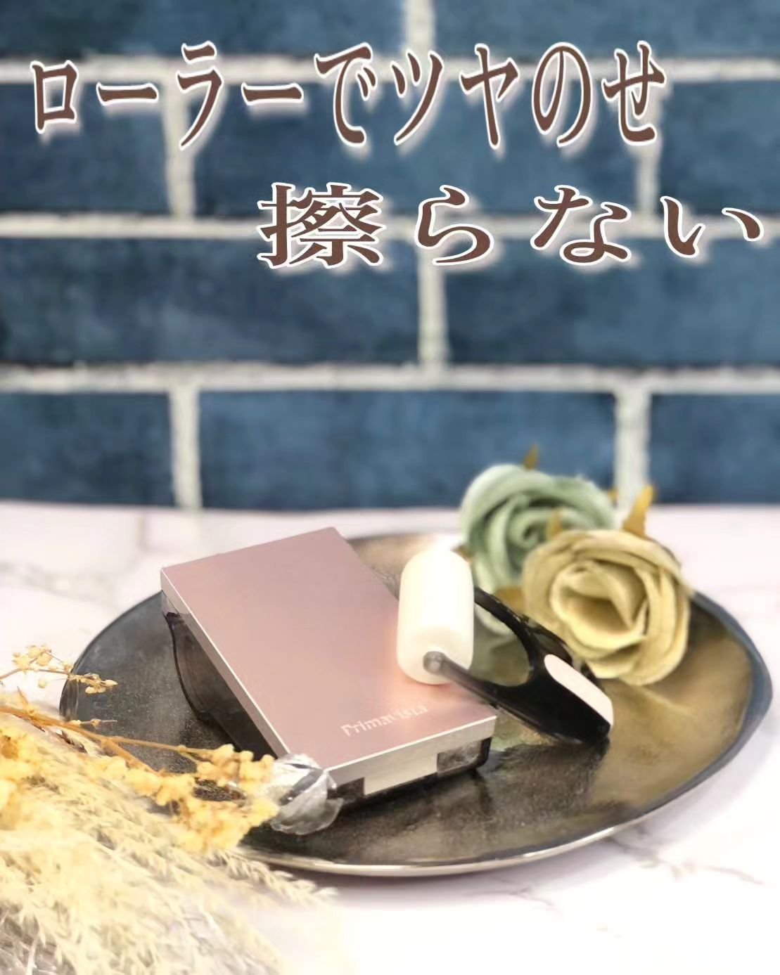 プリマヴィスタ デイトリートメントバーム 〈ローラータイプ〉 スターターセット(レフィル10g+専用コンパクトケース+専用クッションローラー) オークル03/プリマヴィスタ/その他ファンデーションを使ったクチコミ（1枚目）