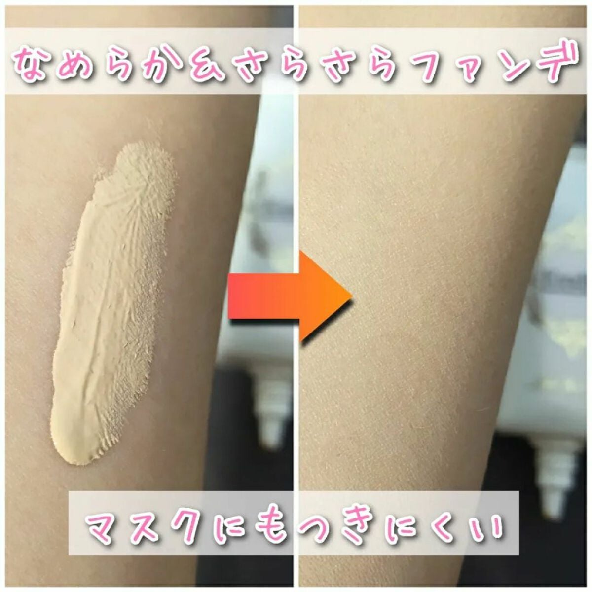 きらびか ビューティーセラムファンデーション/KiraBika/リキッドファンデーションを使ったクチコミ(3枚目)