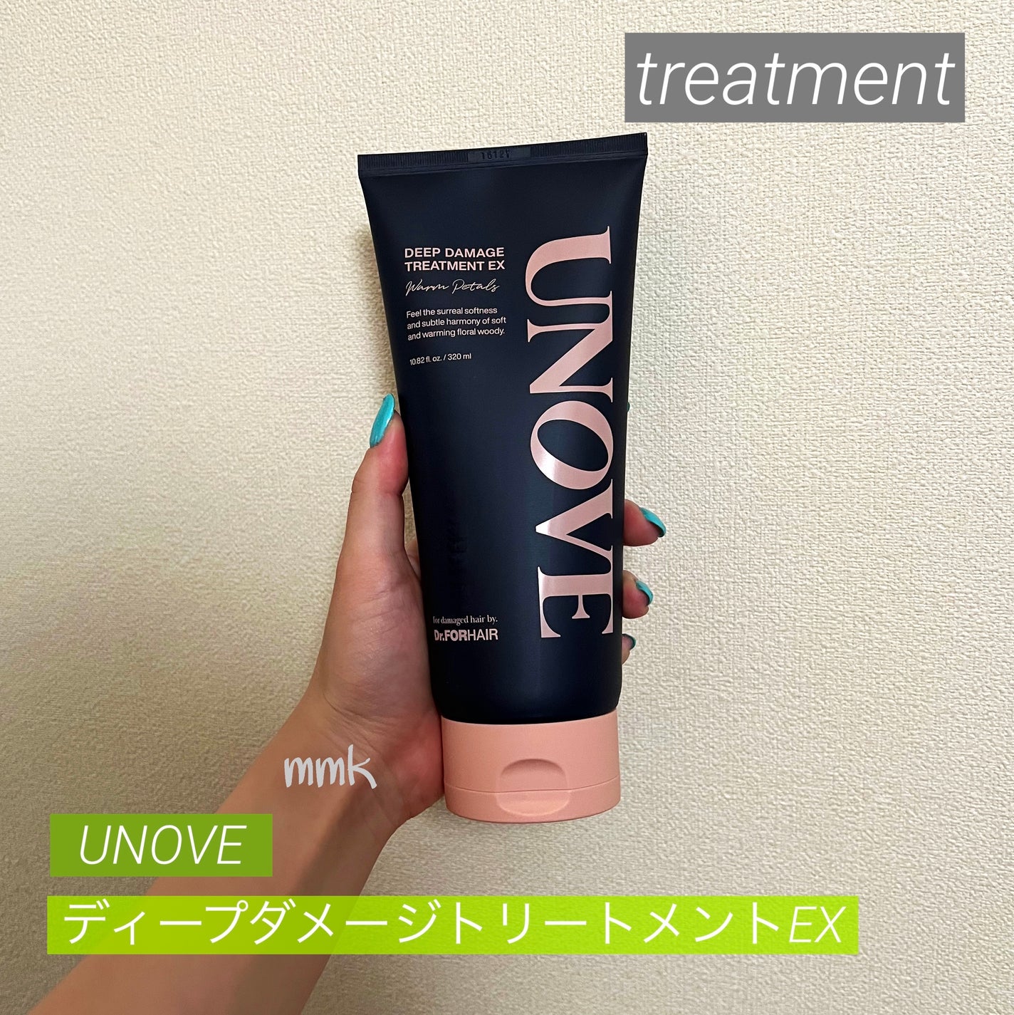 ディープダメージトリートメントEX/UNOVE/洗い流すヘアトリートメントを使ったクチコミ(1枚目)