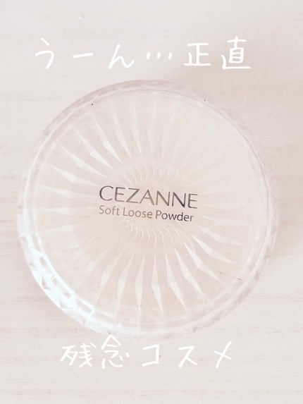 うるふわ仕上げパウダー/CEZANNE/ルースパウダーを使ったクチコミ(1枚目)