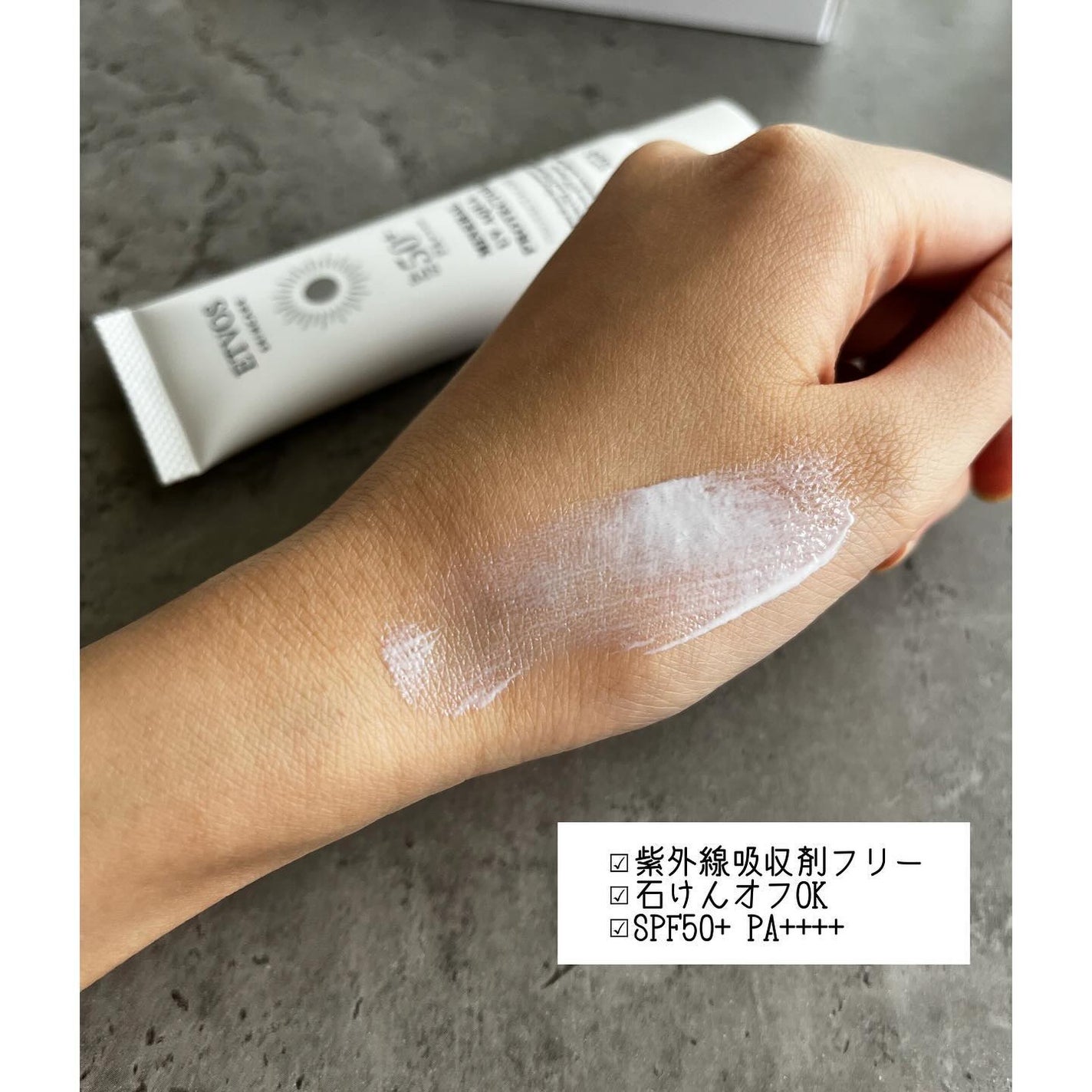 ミネラルUVアクアプロテクター/エトヴォス/日焼け止めローションを使ったクチコミ(3枚目)