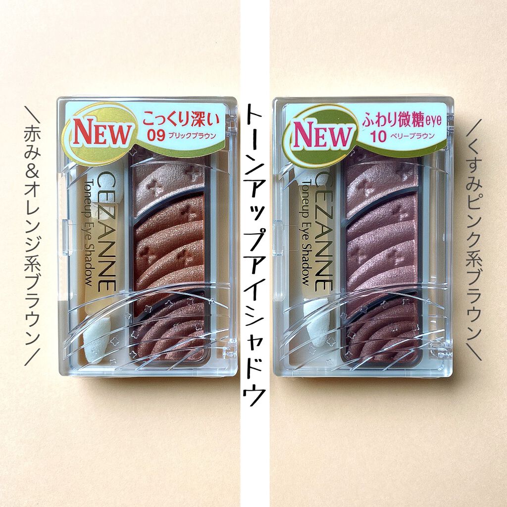 トーンアップアイシャドウ/CEZANNE/アイシャドウパレットを使ったクチコミ(5枚目)