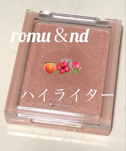 ヴェールライター/rom&nd/パウダーハイライトを使ったクチコミ(1枚目)