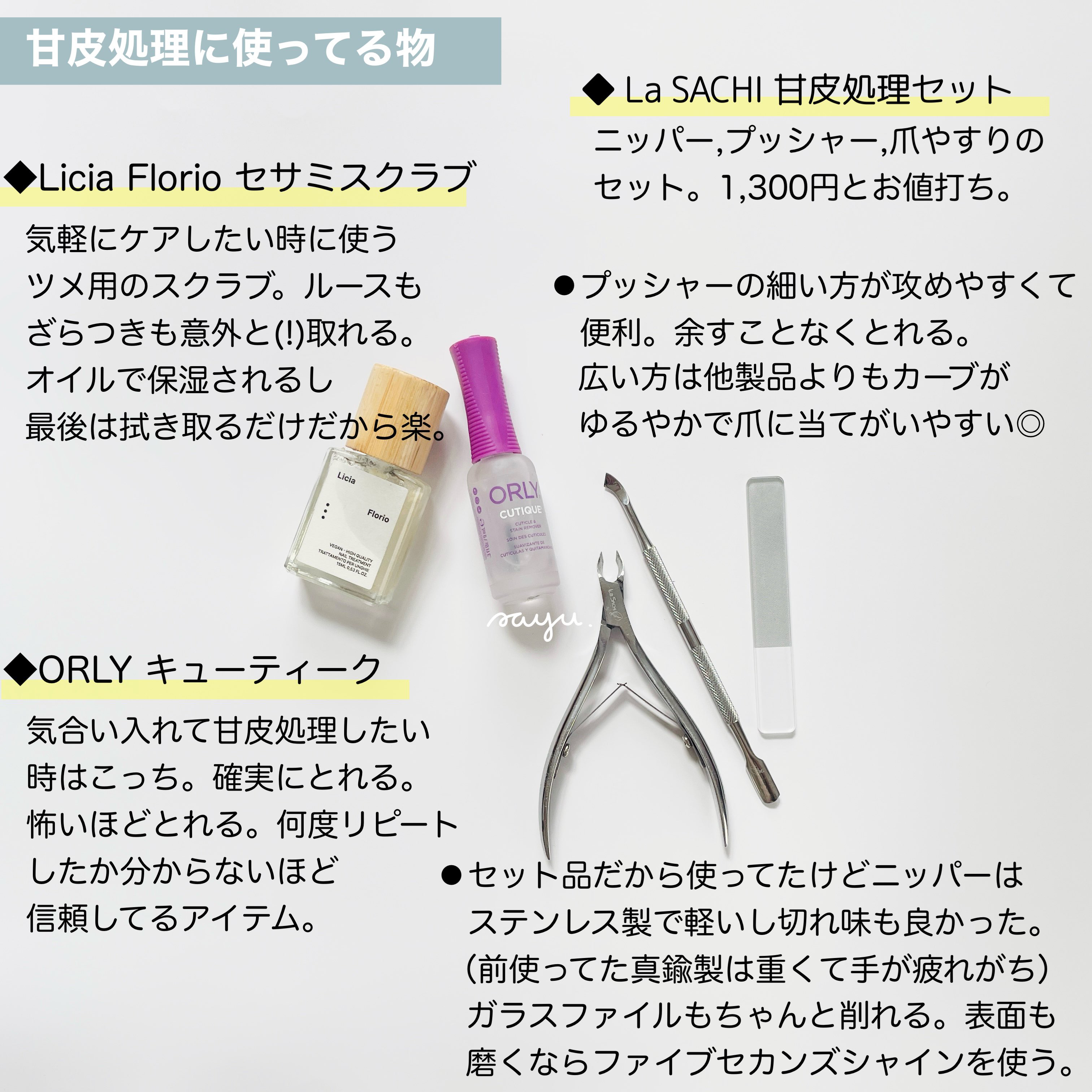 コンフォータブル フィンガーティップス セラム /OSAJI/ネイルオイル・トリートメントを使ったクチコミ（2枚目）