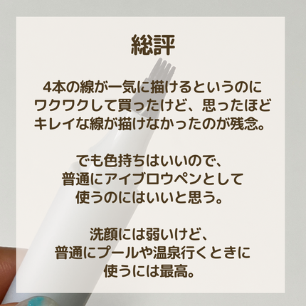 書き足し眉ティントSV /Fujiko/眉ティントを使ったクチコミ(8枚目)