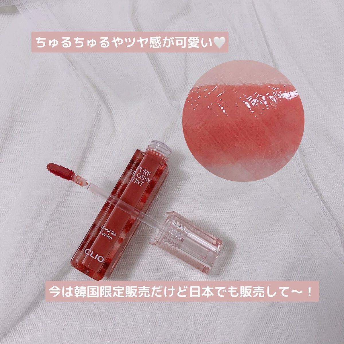 ピュアグロッシーティント/CLIO/リップティントを使ったクチコミ(4枚目)