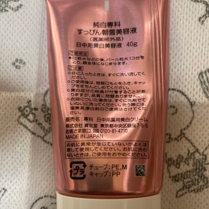 を使ったクチコミ(2枚目)