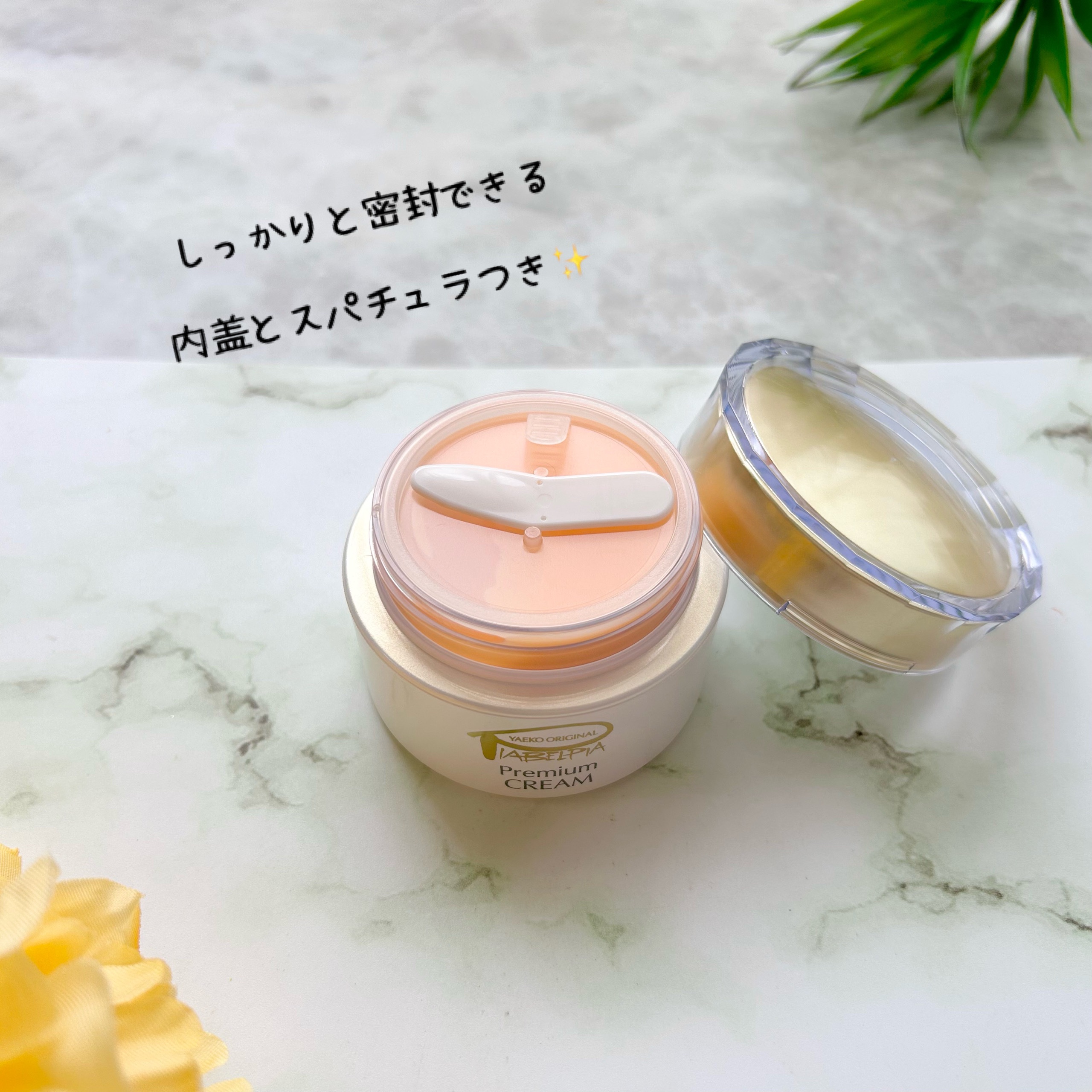 プレミアムクリーム/ピアベルピア/フェイスクリームを使ったクチコミ（3枚目）