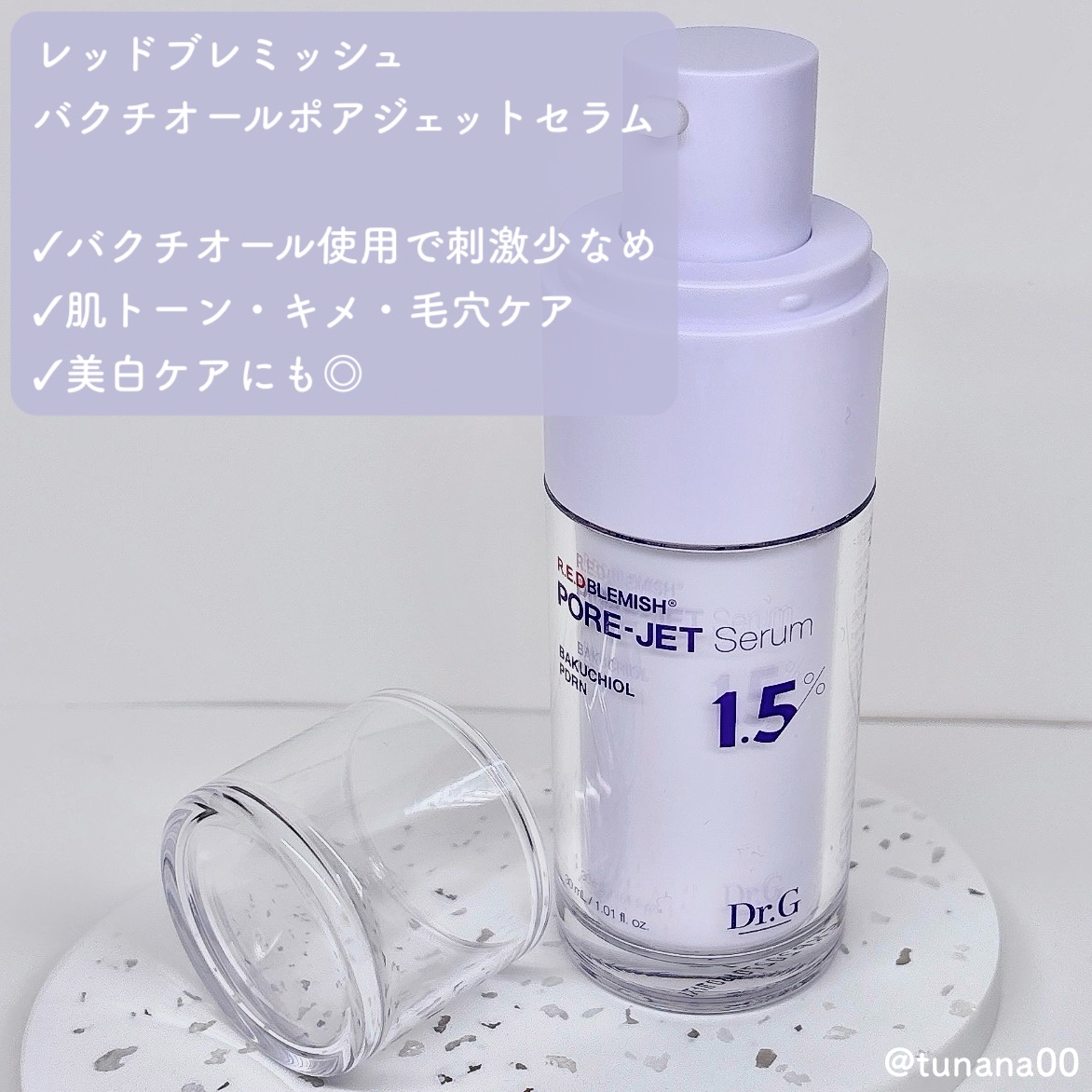 バクチオールポアジェットセラム/Dr.G/美容液を使ったクチコミ（2枚目）