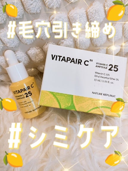 ビタペアC ビタミンC25アンプル/ネイチャーリパブリック/美容液を使ったクチコミ(1枚目)