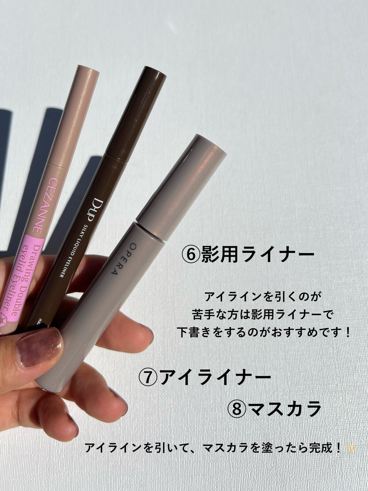 マスカラ プライマー & トップ コート/ANNA SUI/マスカラ下地を使ったクチコミ(7枚目)