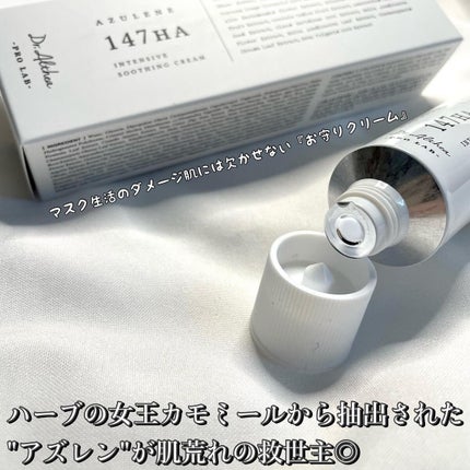 147バリアクリーム/Dr.Althea/フェイスクリームを使ったクチコミ(2枚目)