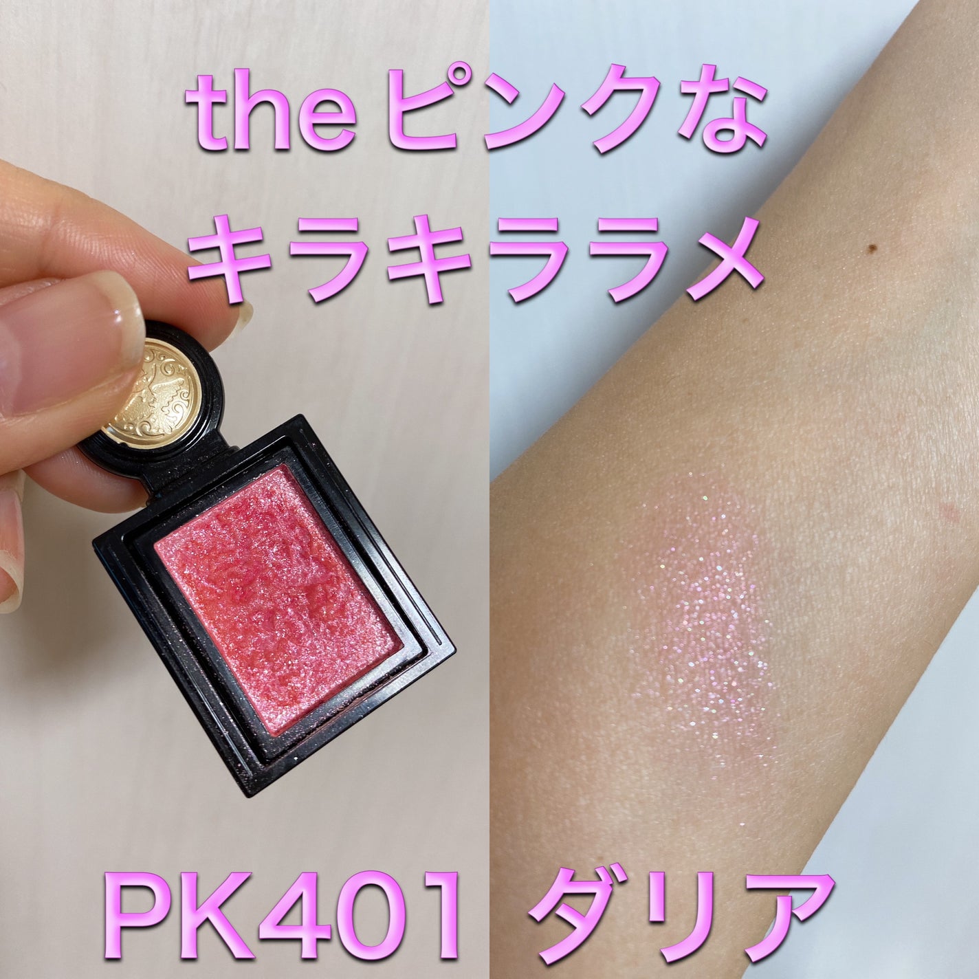 シャドーカスタマイズ (フローティング)/MAJOLICA MAJORCA/単色アイシャドウを使ったクチコミ(1枚目)