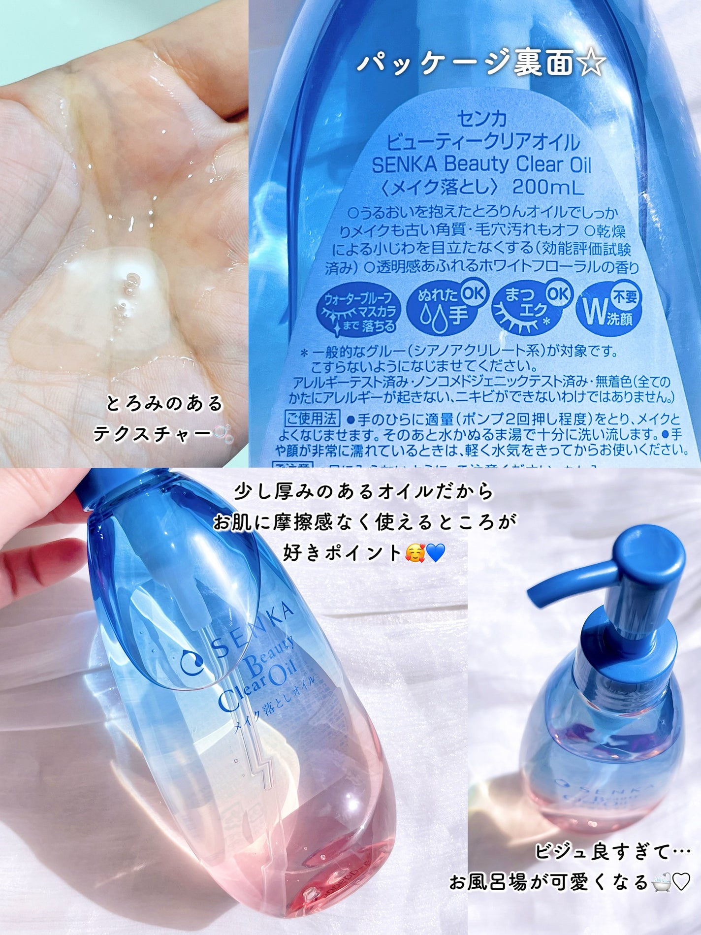 ã»ã³ã«ããã¥ãŒãã£ãŒã¯ãªã¢ãªã€ã«/SENKAïŒå°ç§ïŒ/ãªã€ã«ã¯ã¬ã³ãžã³ã°ã䜿ã£ãã¯ãã³ãïŒ3æç®ïŒ