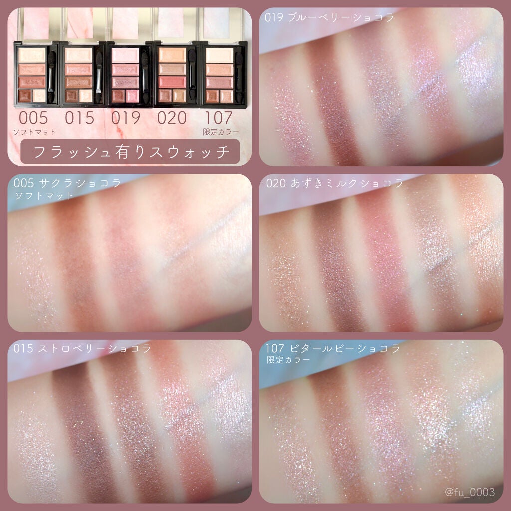 ショコラスウィート アイズ/リンメル ロンドン/アイシャドウパレットを使ったクチコミ(3枚目)