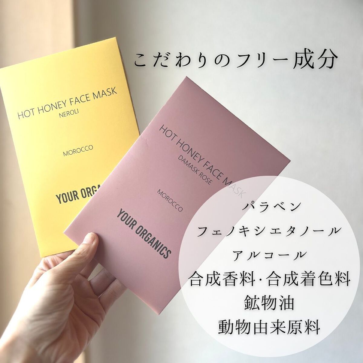 ホットハニーフェイスマスク(ネロリ)/YOUR ORGANICS/シートマスク・パックを使ったクチコミ(5枚目)