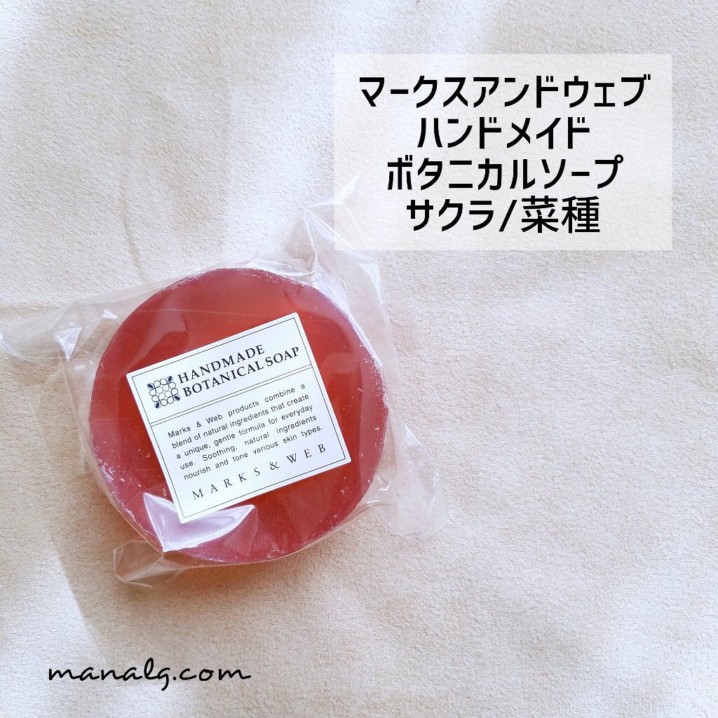 ハンドメイドボタニカルソープ サクラ/菜種/MARKS&WEB/洗顔石鹸を使ったクチコミ（1枚目）