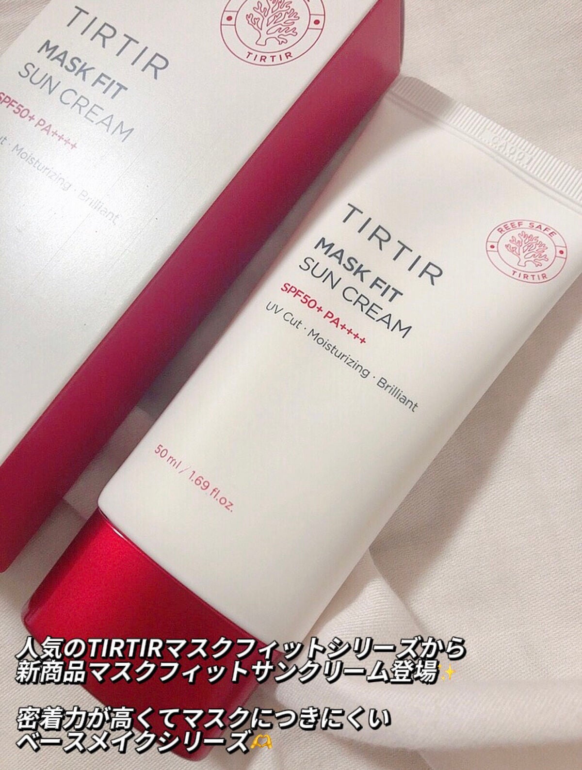 マスクフィットサンクリーム/TIRTIR(ティルティル)/日焼け止めクリームを使ったクチコミ(2枚目)