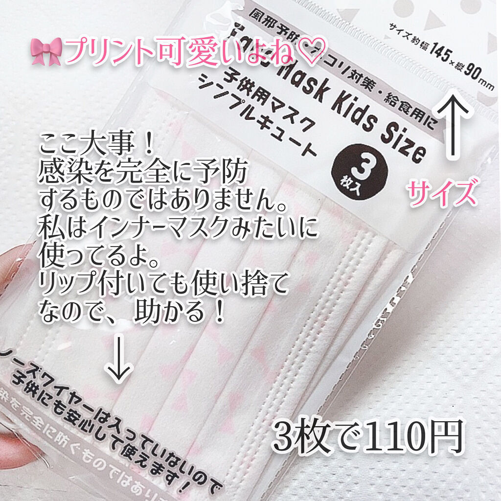キャンドゥ購入品😄💞/キャンドゥ/その他を使ったクチコミ（3枚目）