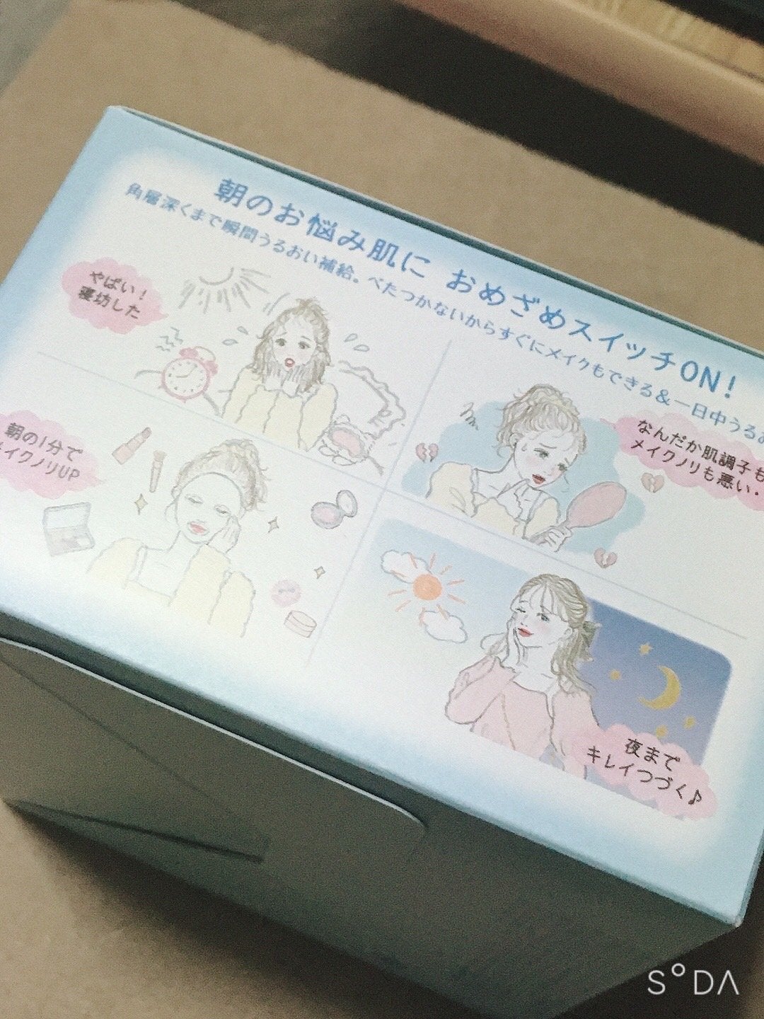 クリアターン ごめんね素肌 おめざめスイッチマスク/クリアターン/シートマスク・パックを使ったクチコミ(4枚目)