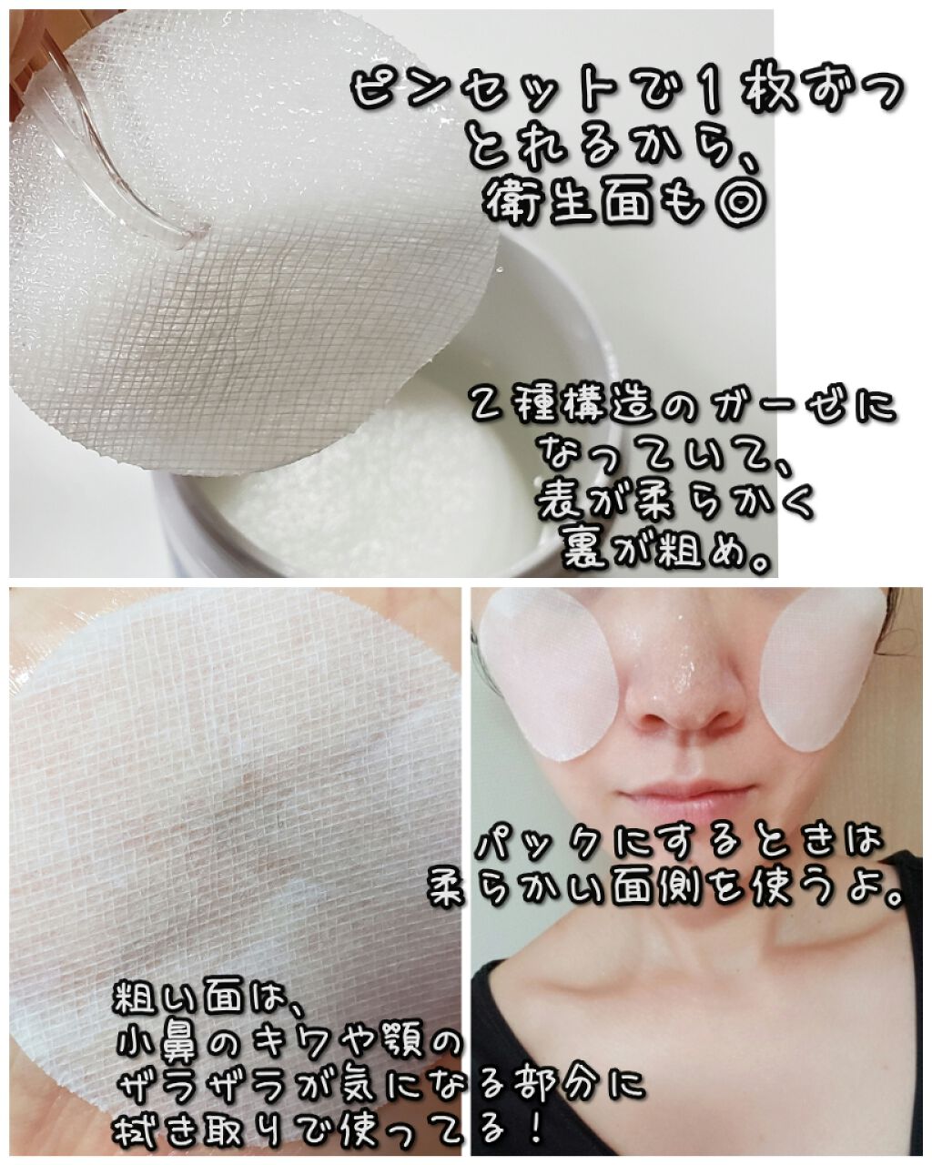 ハイポアレジェニック シカ レスキューガーゼパッド/Dermatory/シートマスク・パックを使ったクチコミ(3枚目)