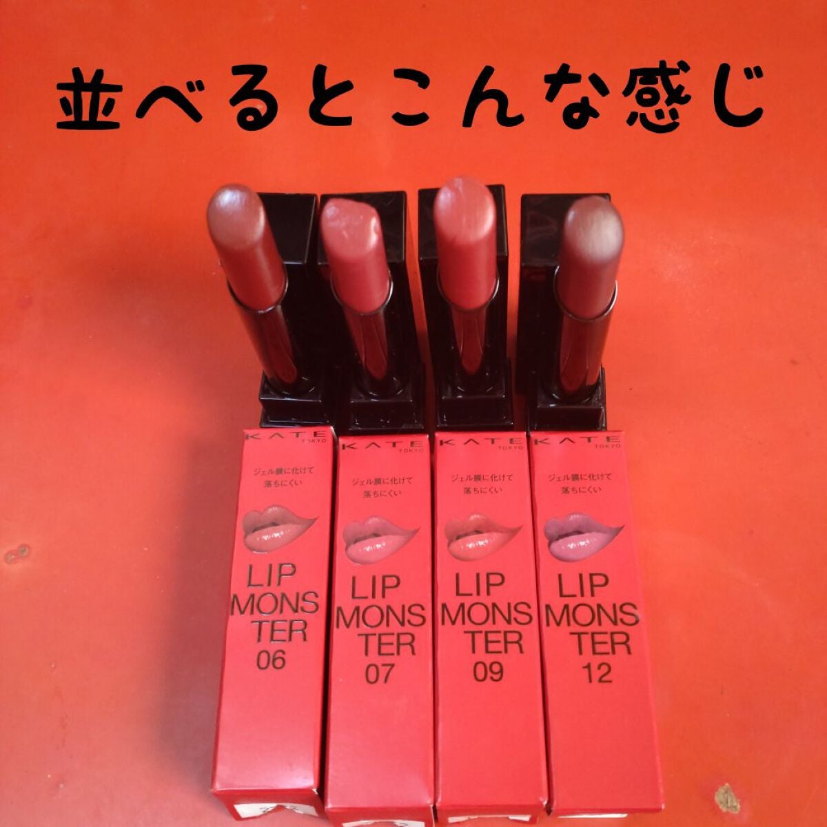 ケイト リップモンスター/KATE/口紅を使ったクチコミ(2枚目)