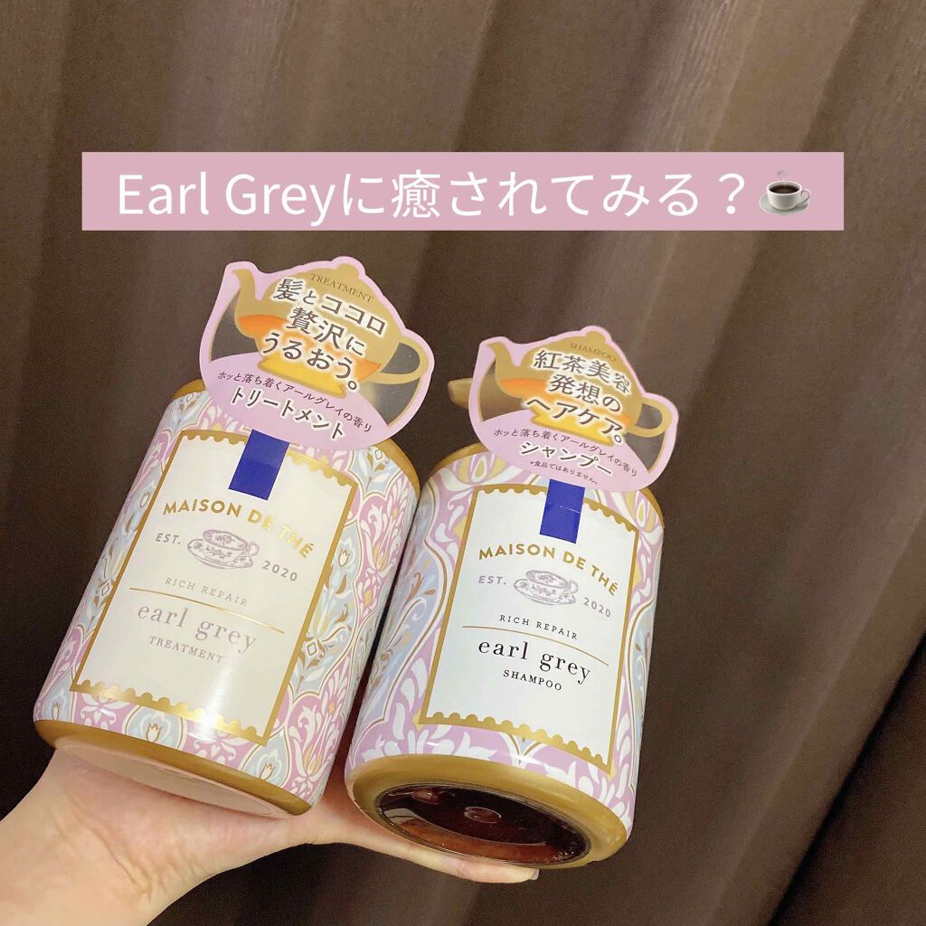 リッチリペア シャンプー／トリートメント/MAISON DE THÉ/市販シャンプーを使ったクチコミ（1枚目）