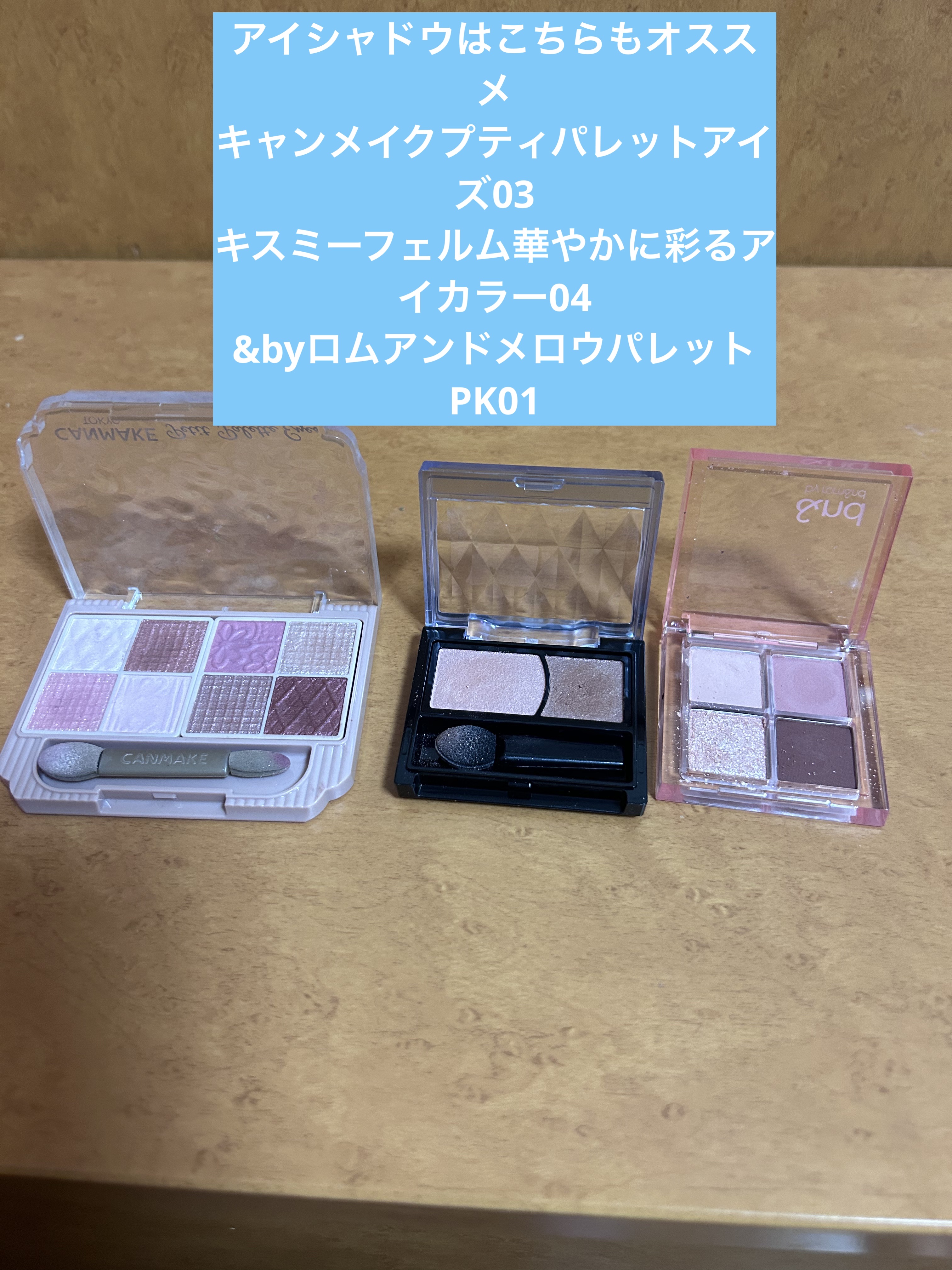 パーフェクトマルチアイズ/キャンメイク/アイシャドウパレットを使ったクチコミ（3枚目）