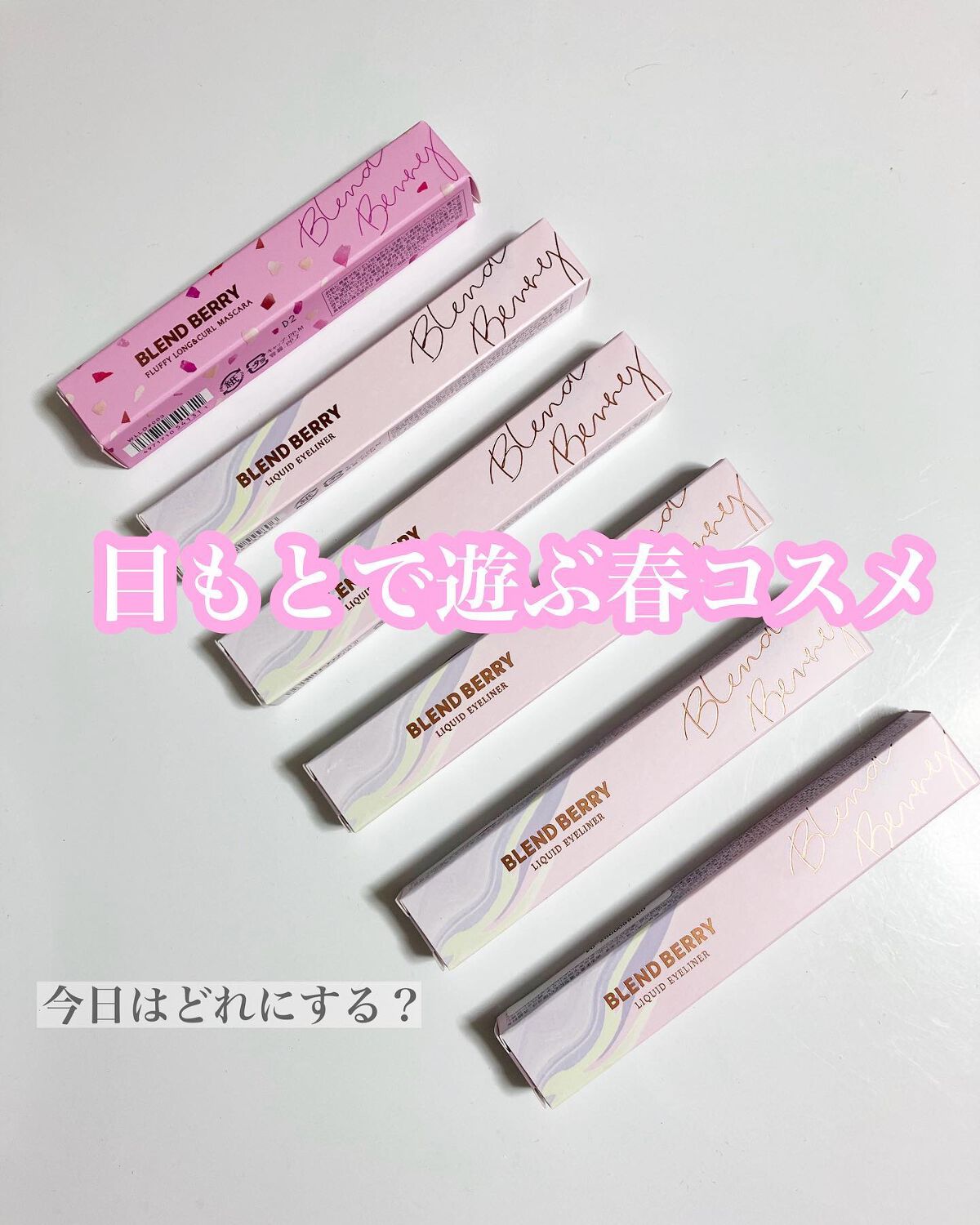 プレイフル リキッドアイライナー/BLEND BERRY/リキッドアイライナーを使ったクチコミ（1枚目）