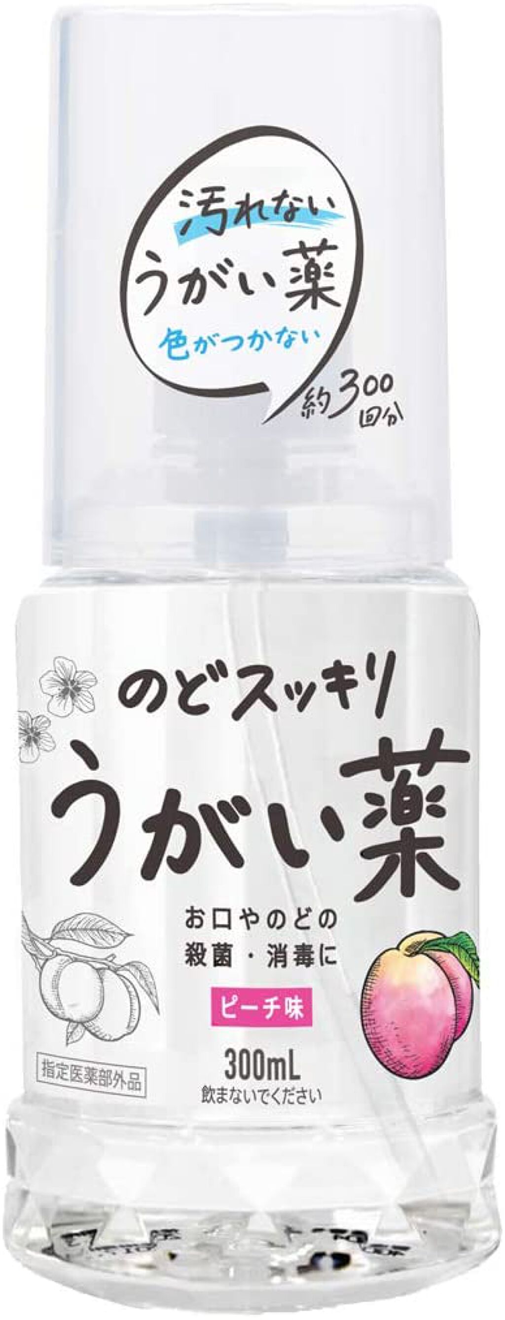 のどスッキリうがい薬 健栄製薬