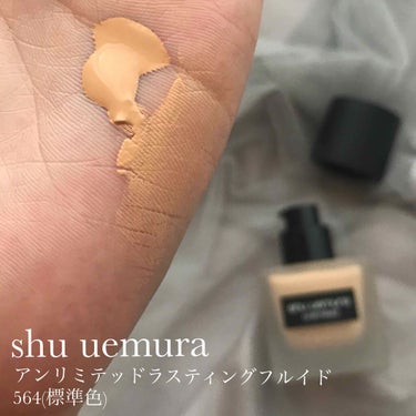 アンリミテッド ラスティング フルイド/shu uemura/リキッドファンデーションを使ったクチコミ（2枚目）