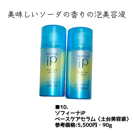 モイスチャライジングセラム/エトヴォス/美容液を使ったクチコミ(2枚目)