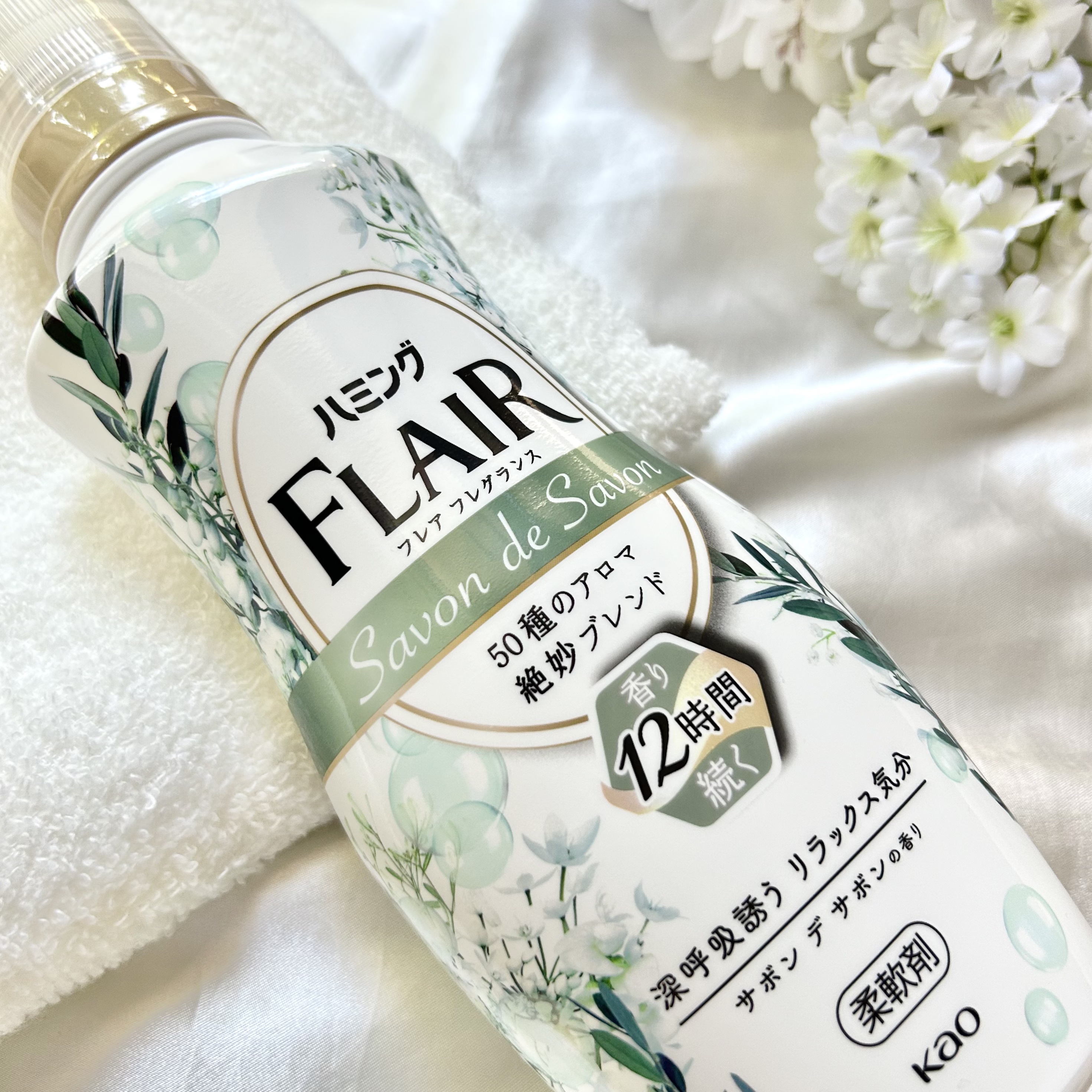 ハミング フレア フレグランス サボン デ サボンの香り/ハミングフレア/柔軟剤を使ったクチコミ（1枚目）