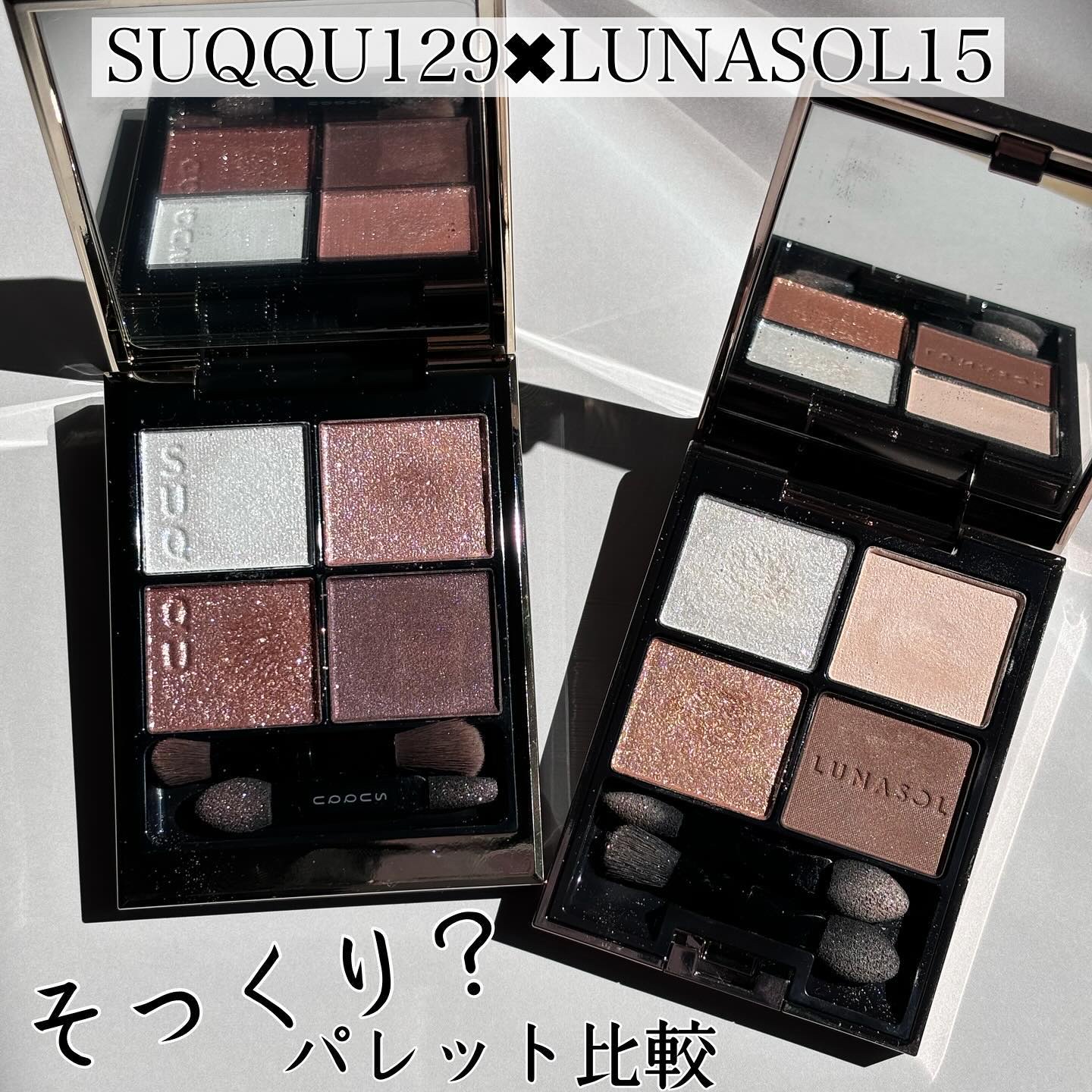 アイカラーレーション/LUNASOL/アイシャドウパレットを使ったクチコミ（1枚目）