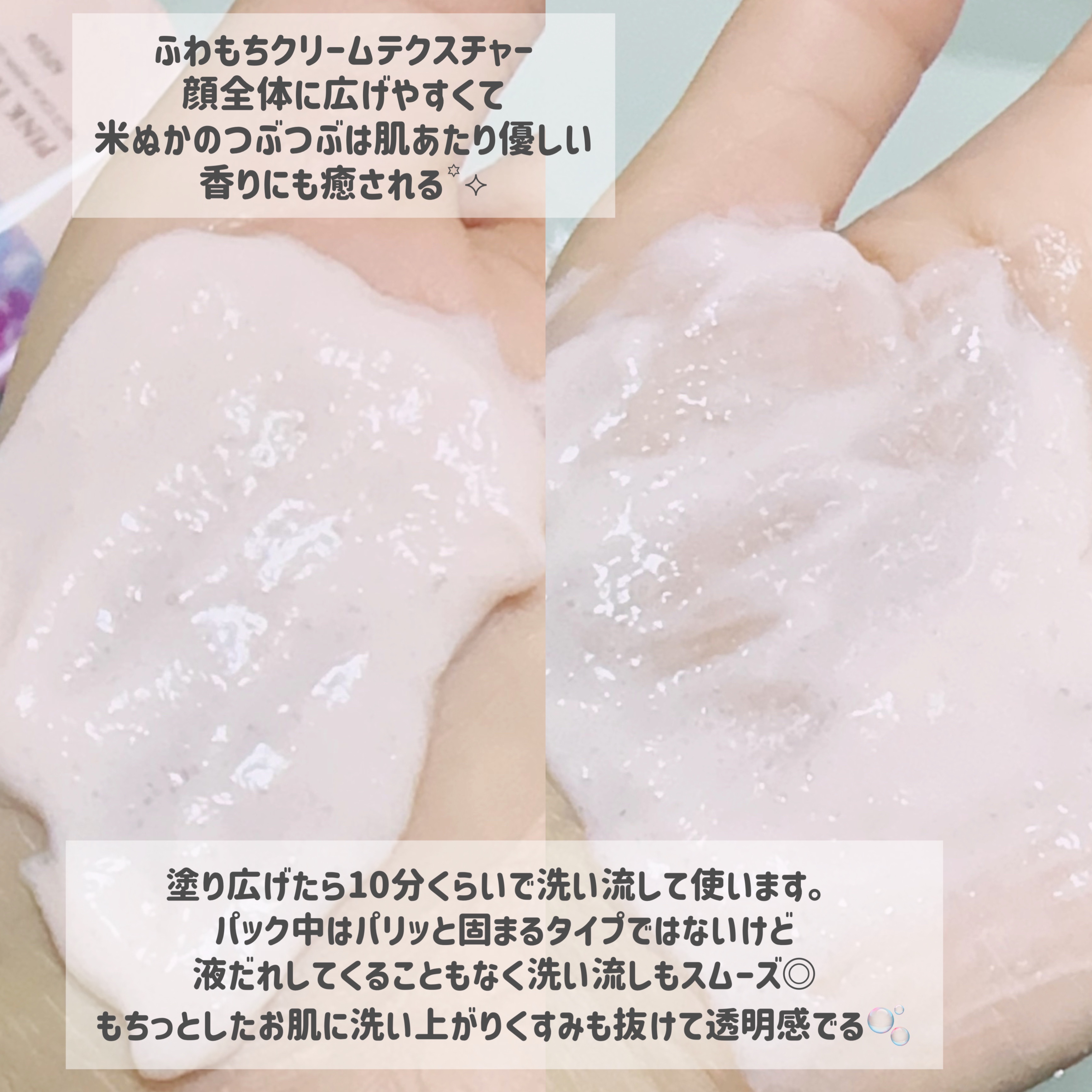 ピンクティーツリーライスシカウォッシュオフパック/APLIN/洗い流すパック・マスクを使ったクチコミ（3枚目）