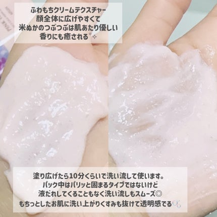 ピンクティーツリーライスシカウォッシュオフパック/APLIN/洗い流すパック・マスクを使ったクチコミ(3枚目)