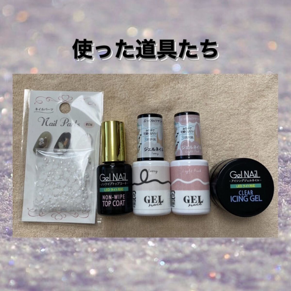 ネイルパーツ/セリア/ネイルチップ・パーツを使ったクチコミ（2枚目）