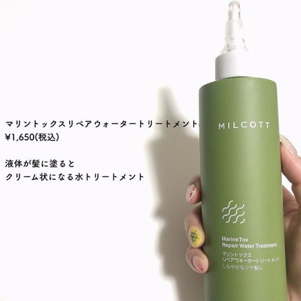 マリントックススカルプスクラブ/MILCOTT/ヘッドスクラブを使ったクチコミ(5枚目)